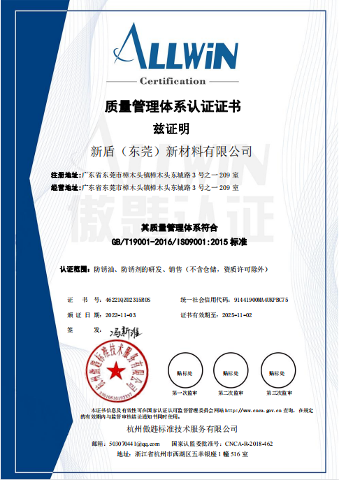 熱烈祝賀我司順利通過(guò)ISO質(zhì)量體系認(rèn)證